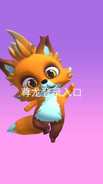 尊龙登录入口